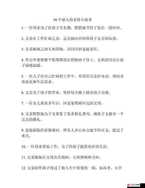 家庭中那些关于亲情与责任的事情